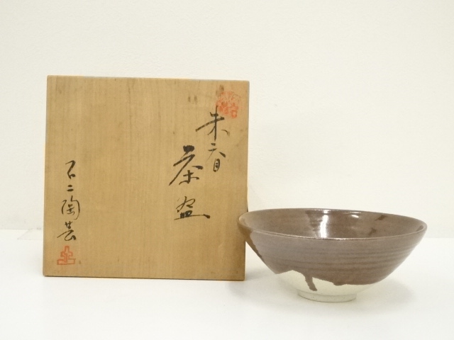 道具 ] - 道具 朱天目茶碗（共箱） | ネットショップ圭 netshop Kei